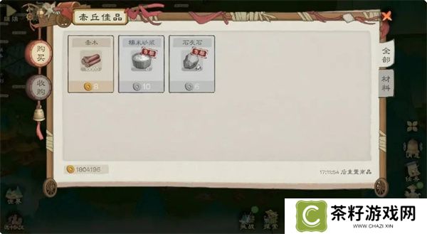 桃源记2糯米砂浆获取方法分享