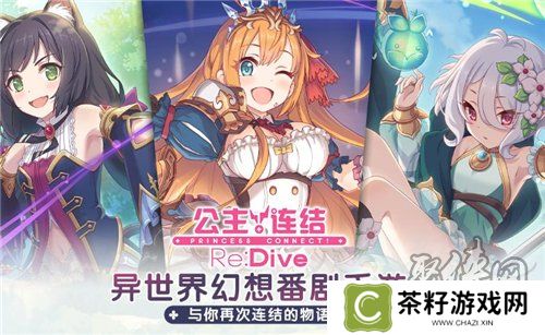 公主连结竞技场法师队怎么打 法师克星双充妹弓队阵容推荐
