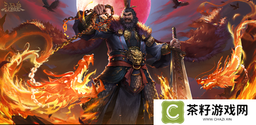 《三国杀OL》周年福利持续放送，登录领史诗武将界李儒!