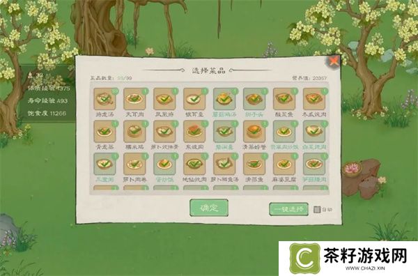 桃源记2高性价比菜品选择推荐