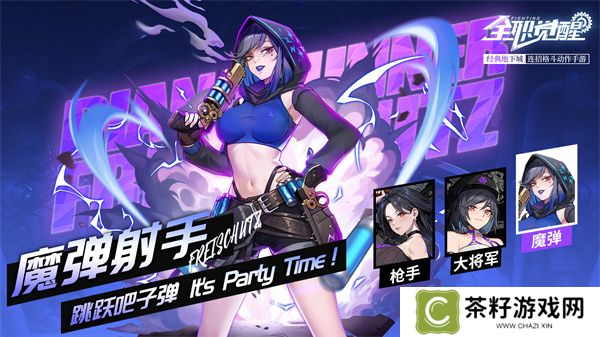 全职觉醒火枪手分支魔弹射手玩法攻略
