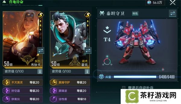 群星纪元无敌反伤队阵容搭配分享