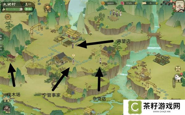 桃源记2地图资源及商人点位分享
