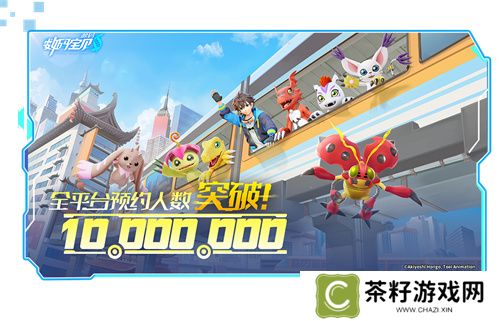 《数码宝贝：源码》4.25正式上线，公测9大福利抢先看！
