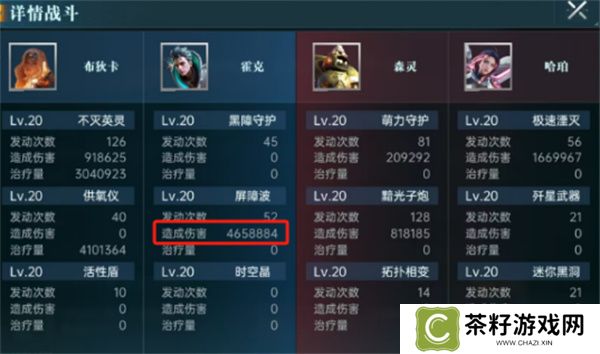 群星纪元紫卡技能使用方法分享