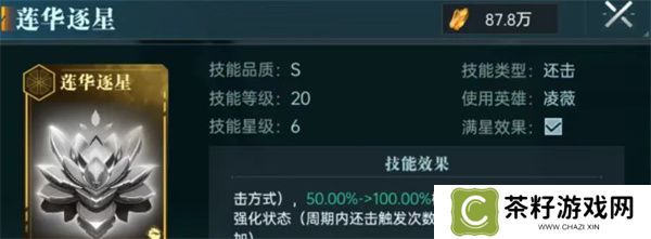 群星纪元星河龙胆搭配推荐分享