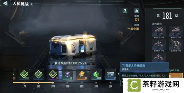 群星纪元模组箱获取方法攻略分享