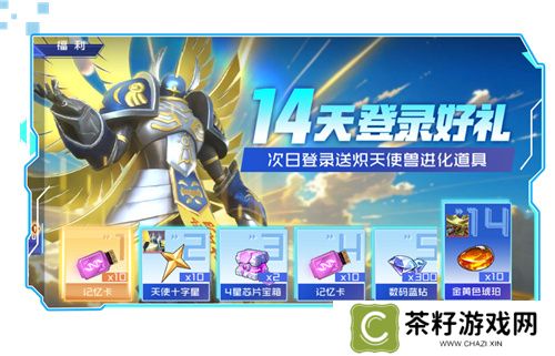 《数码宝贝：源码》4.25正式上线，公测9大福利抢先看！