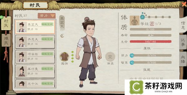 桃源记2劳动力村民获取方法攻略分享