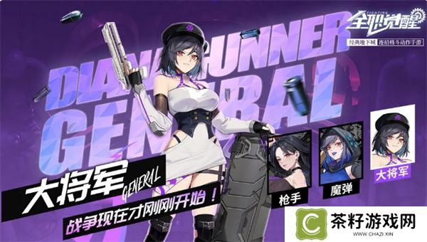 全职觉醒火枪手分支大将军玩法攻略