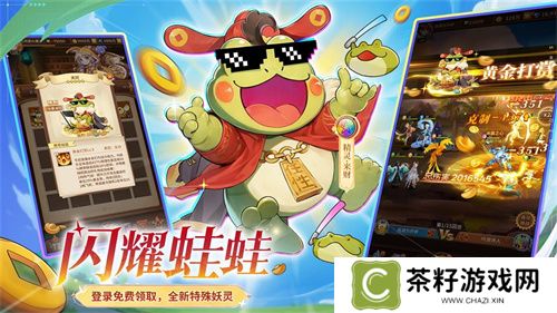 全民齐追光，闪烁再闪耀！