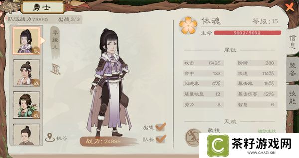 桃源记2勇士操控方法及玩法攻略