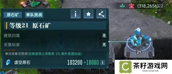 群星纪元虚空原石获取方法攻略分享