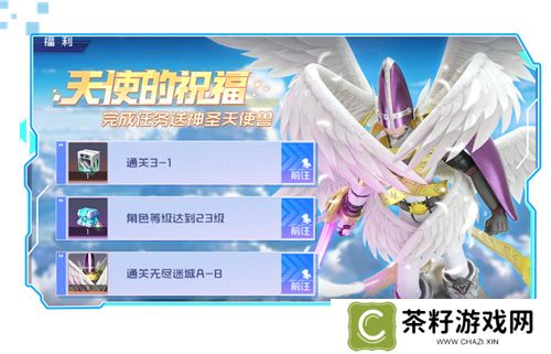 《数码宝贝：源码》4.25正式上线，公测9大福利抢先看！