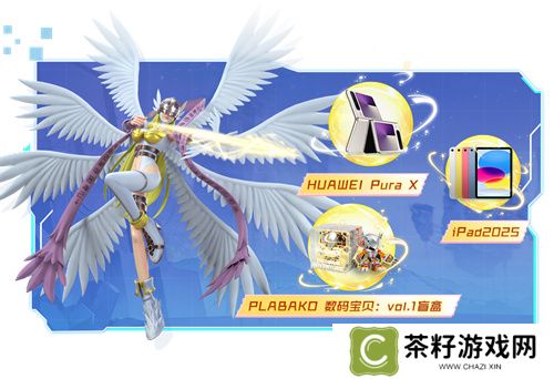 《数码宝贝：源码》4.25正式上线，公测9大福利抢先看！