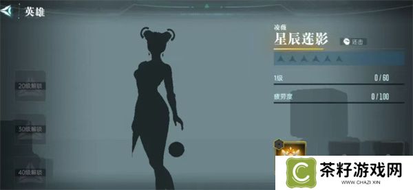 群星纪元星河龙胆搭配推荐分享