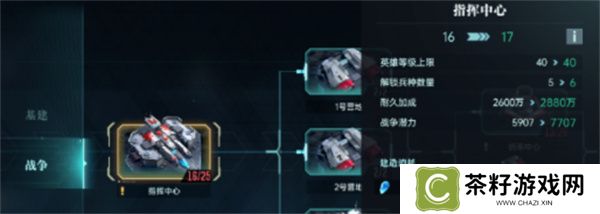 群星纪元基地升级方法介绍说明