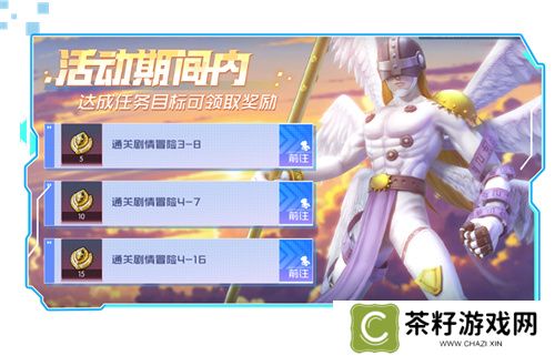 《数码宝贝：源码》4.25正式上线，公测9大福利抢先看！