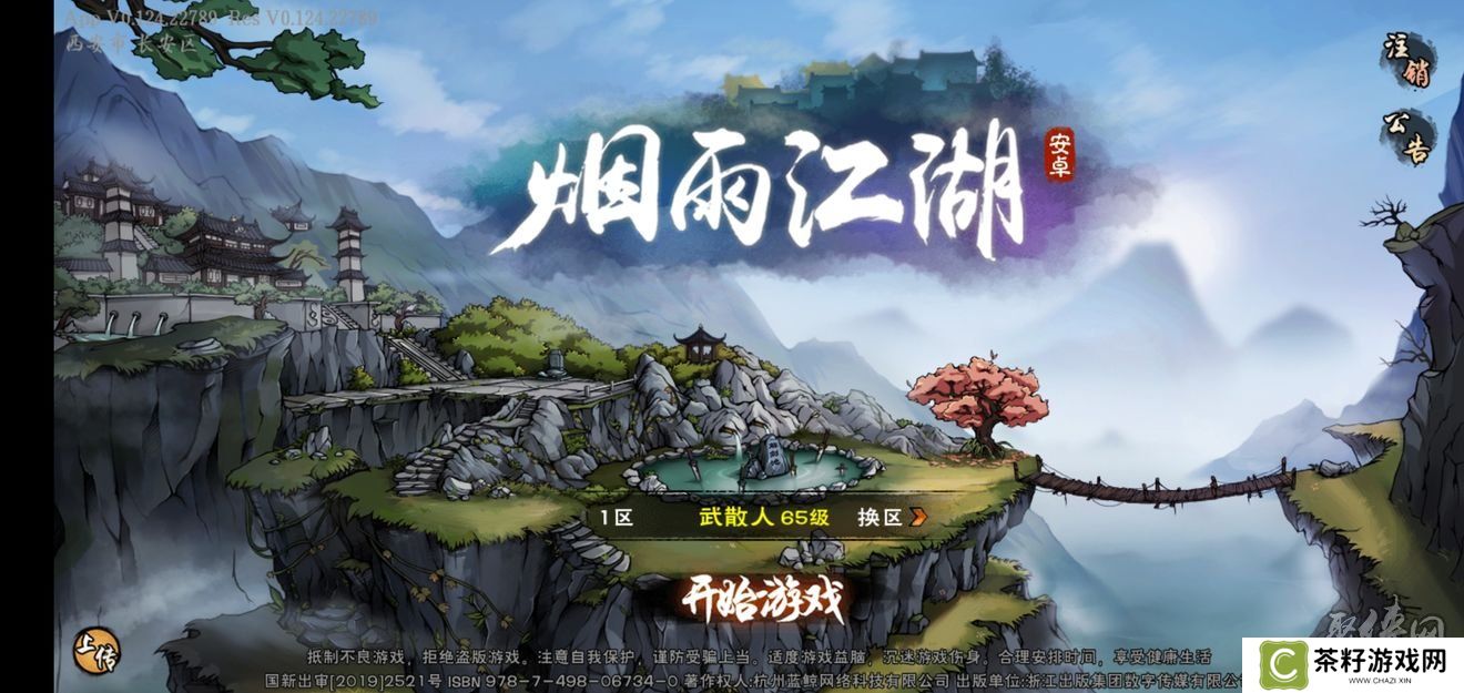 烟雨江湖散人武学用啥好 散人武学选择推荐