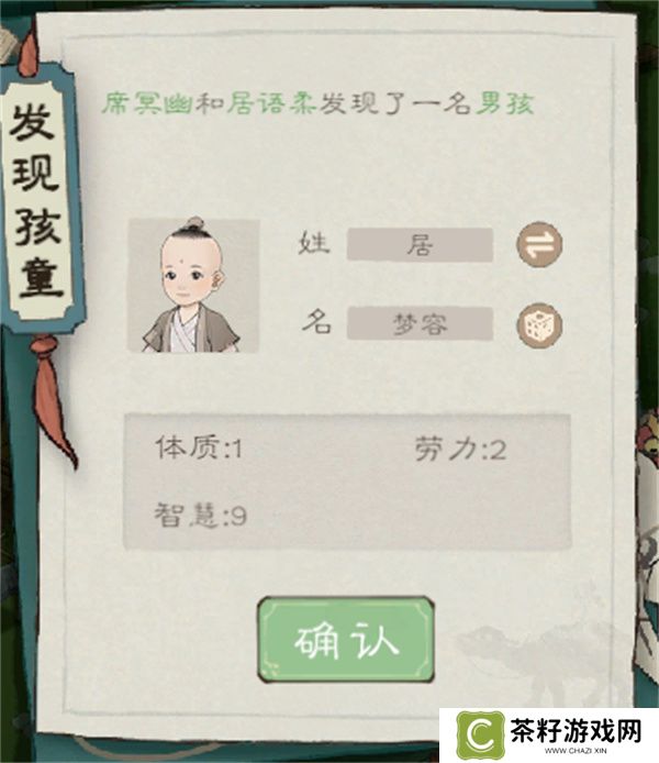 桃源记2劳动力村民获取方法攻略分享