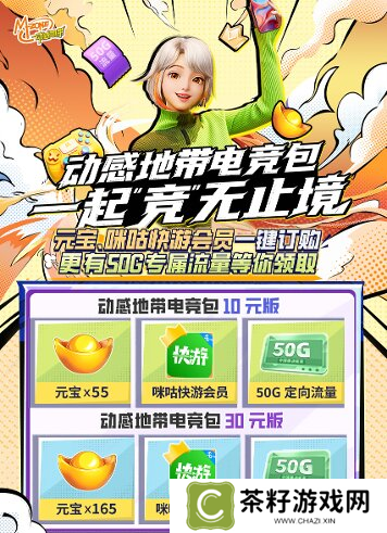 激战落幕 2024动感地带5G校园先锋赛河北赛区河北科技学院三强决出