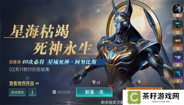 群星纪元辅助治疗队玩法攻略分享
