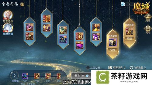 冬雪节盛大启幕！魔域口袋版海量活动上新！