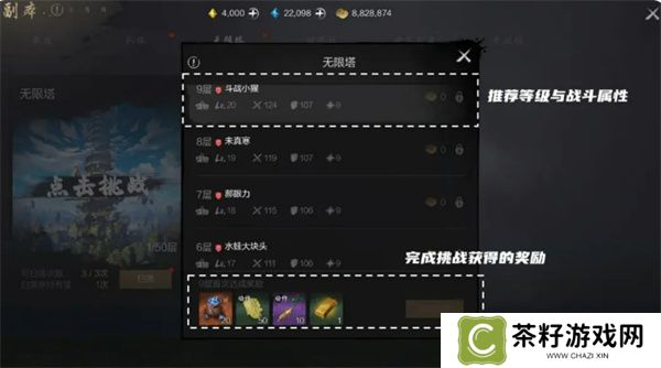 剑灵2无限塔介绍及玩法攻略分享