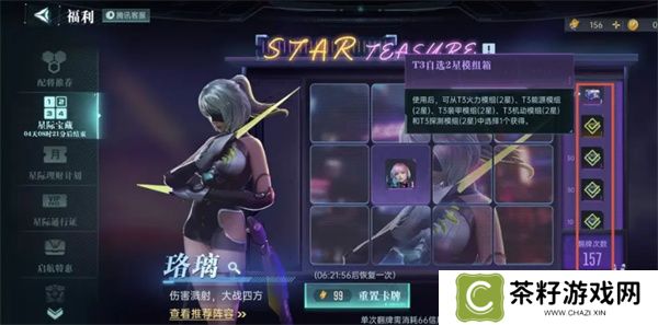 群星纪元珞璃介绍及玩法搭配分享