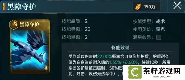 群星纪元炸盾流派玩法攻略分享