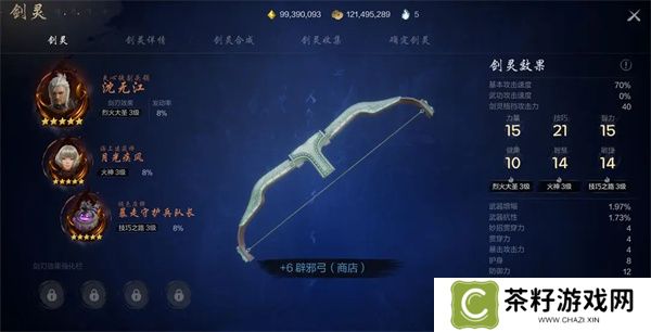 剑灵2弓武器剑灵搭配推荐分享