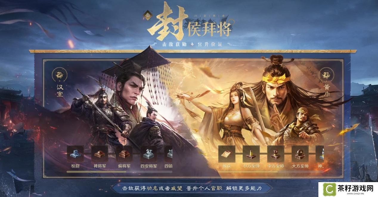 当历史与三国SLG结合 三国谋定天下交出一份历史+策略的满分答卷