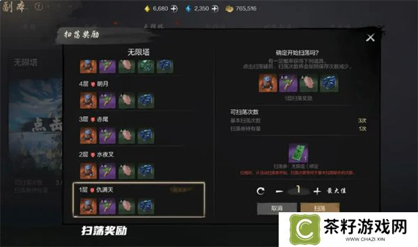 剑灵2无限塔介绍及玩法攻略分享