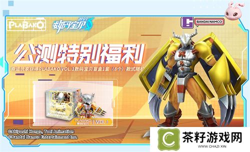 《数码宝贝：源码》预约已突破1000万，里程碑福利升级加码！