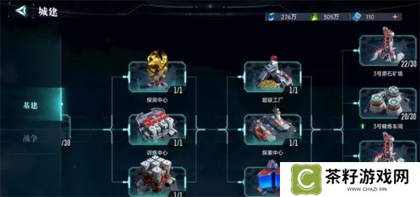 群星纪元指挥中心介绍及作用说明