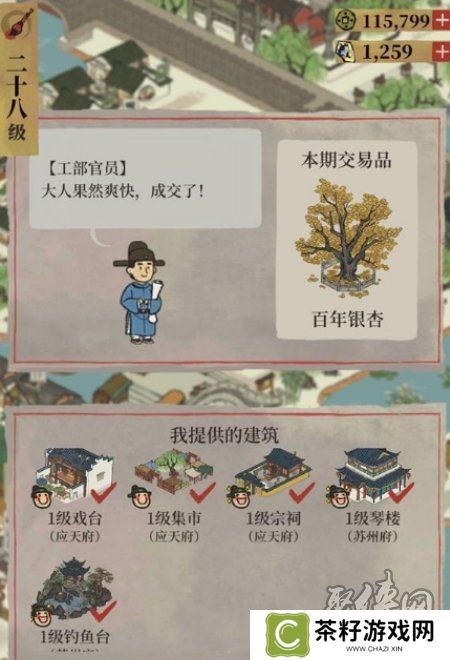 江南百景图百年银杏如何得到 百年银杏获得方法分享
