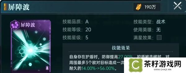 群星纪元炸盾流派玩法攻略分享