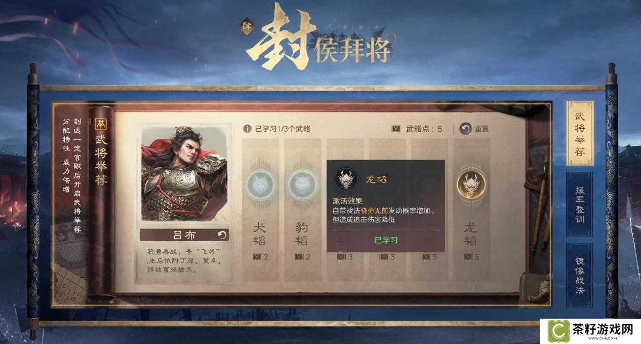当历史与三国SLG结合 三国谋定天下交出一份历史+策略的满分答卷
