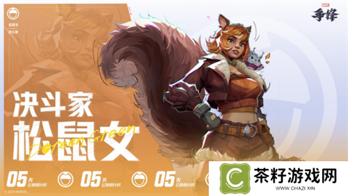 《漫威争锋》上线PV震撼来袭，12月6日终极倒计时开启
