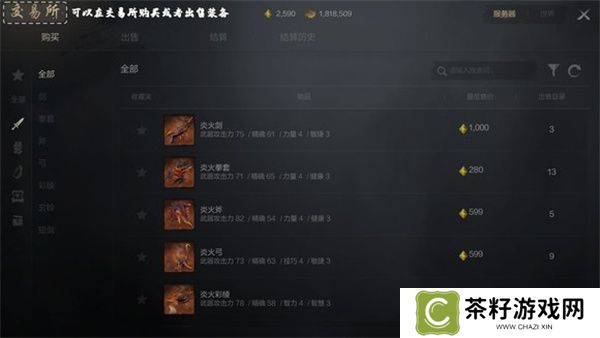 剑灵2橙色装备获取方法攻略分享