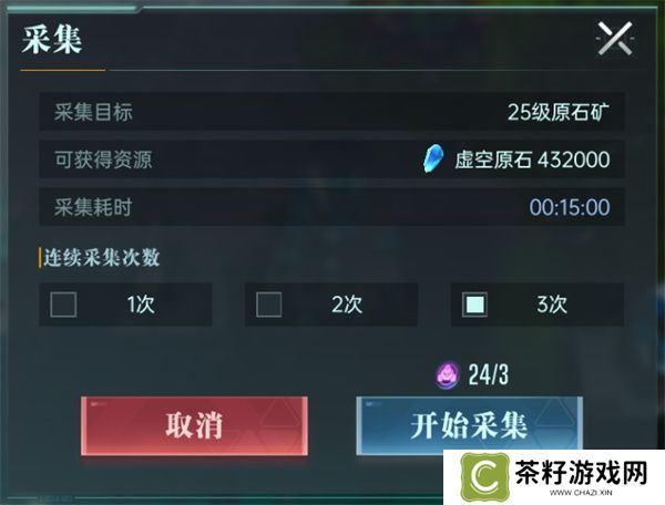 群星纪元资源地打法攻略分享