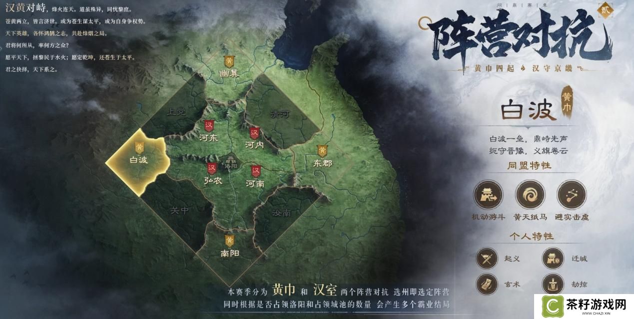当历史与三国SLG结合 三国谋定天下交出一份历史+策略的满分答卷