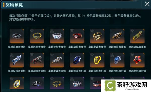 群星纪元橙卡获取方法攻略分享