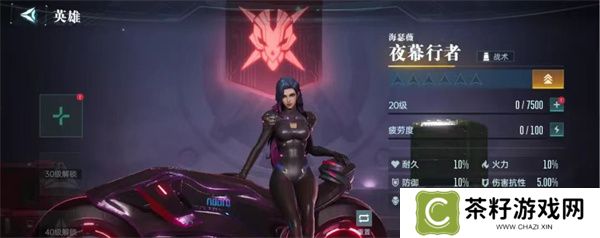群星纪元夜幕行者介绍及玩法分享
