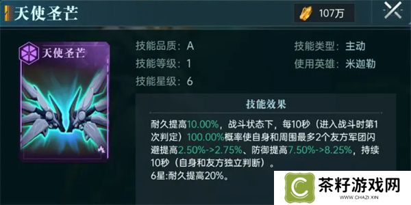 群星纪元辅助治疗队玩法攻略分享