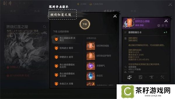 剑灵2橙色装备获取方法攻略分享