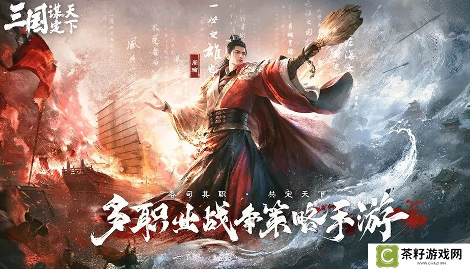 五一倒计时3天！最佳摸鱼伙伴《三国：谋定天下》陪你轻松到假期