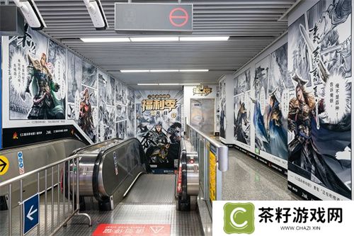 《三国杀移动版》福利季即将开启，杭州沉浸式地铁空间，诚邀主公同游