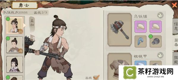 桃源记2宝石佩戴方法介绍说明