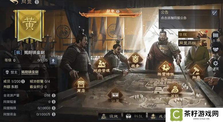 五一倒计时3天！最佳摸鱼伙伴《三国：谋定天下》陪你轻松到假期